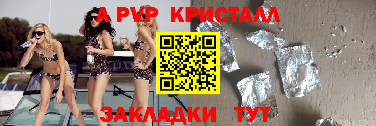 Зерноград  Alfa_PVP Crystall  Alfa_PVP мука  А ПВП СК КРИС  Вход с VPN 