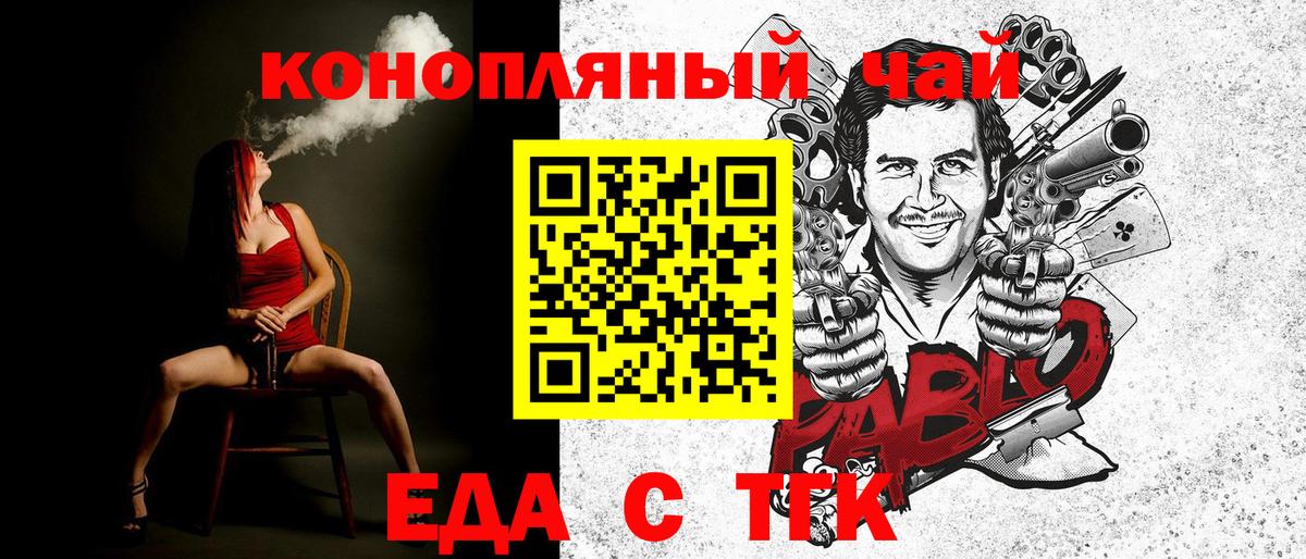 Зерноград  Cannafood конопля  Вход с VPN 