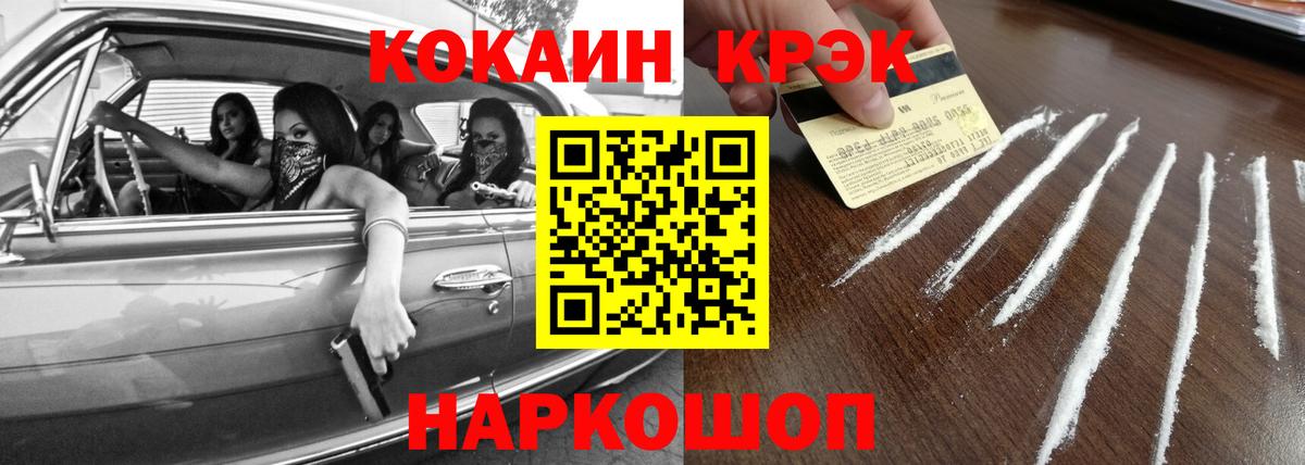 Зерноград  Cocaine Columbia  COCAIN Колумбийский  Вход с VPN 