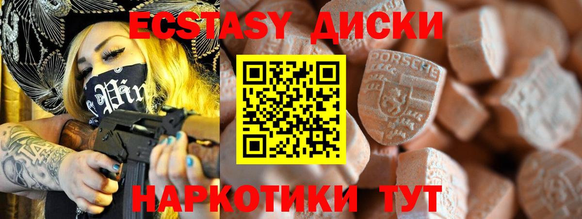 Ecstasy 300 mg Зерноград