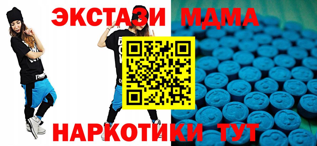 Зерноград  ЭКСТАЗИ XTC  Ecstasy  Ecstasy 300 mg  Вход с VPN 