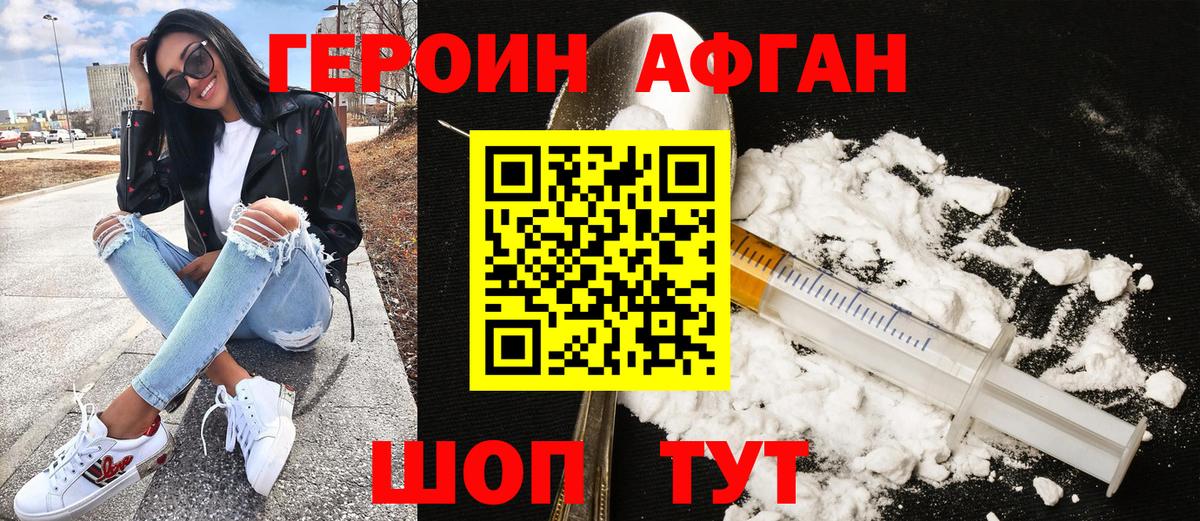 Героин герыч Зерноград