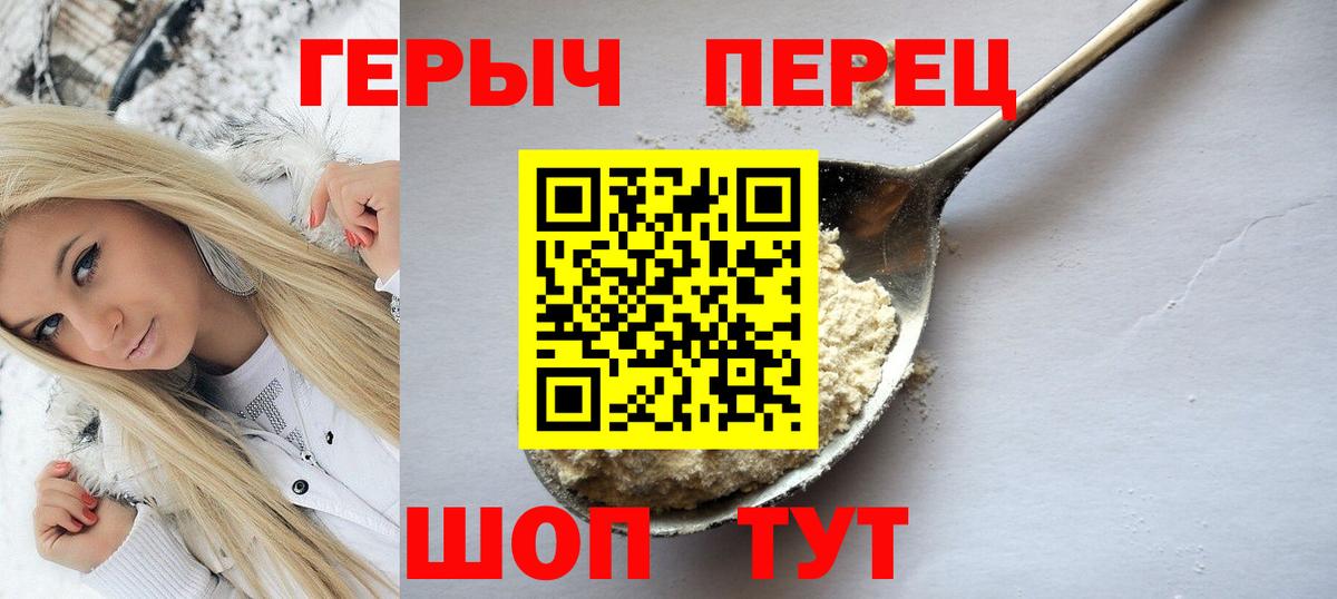 ГЕРОИН герыч  Вход с VPN  ГЕРОИН  Зерноград 