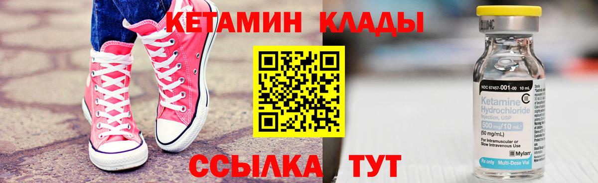 Кетамин VHQ Зерноград