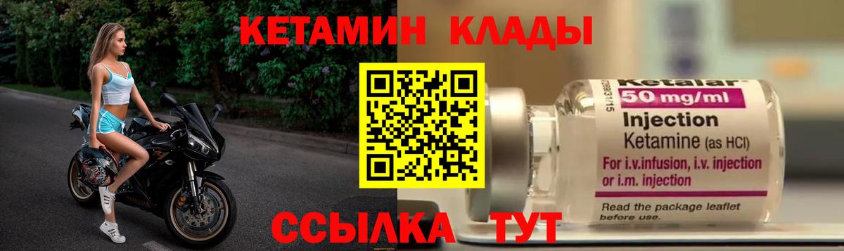 Зерноград  Кетамин ketamine  Вход с VPN 