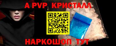 ALPHA-PVP Краснодар