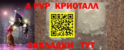 ALPHA-PVP Краснодар