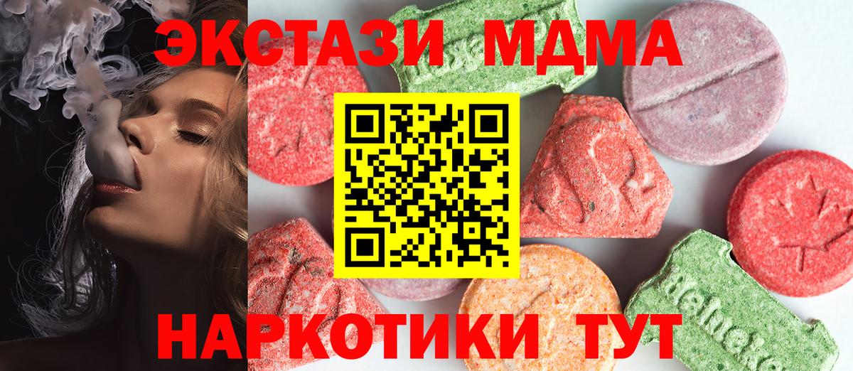 Зерноград  МДМА  Вход с VPN  MDMA VHQ 