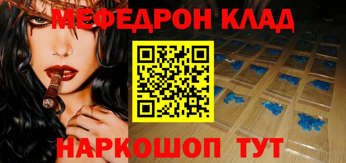 Меф мука  МЕФ 4 MMC  Зерноград  МЕФ  Вход с VPN 