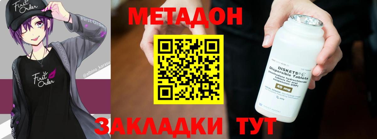 Зерноград  Метадон белоснежный  Вход с VPN  МЕТАДОН мёд 