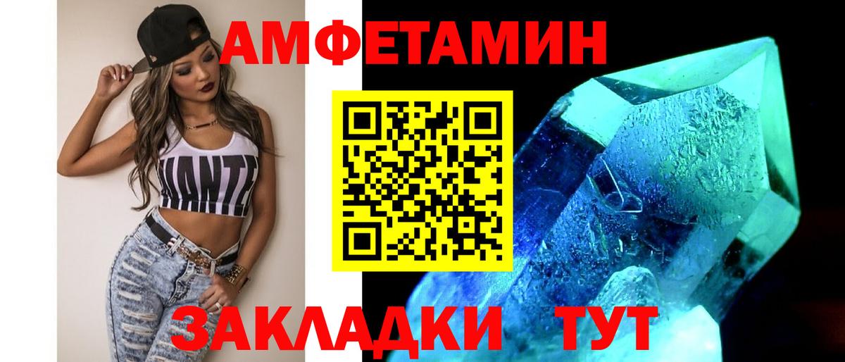 Метамфетамин кристалл  МЕТАМФЕТАМИН  Зерноград  Вход с VPN 