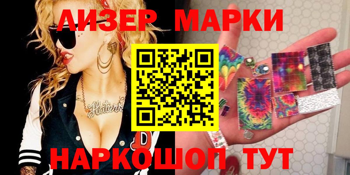 Зерноград  Марки N-bome  Вход с VPN  Наркотические марки 1,5мг 