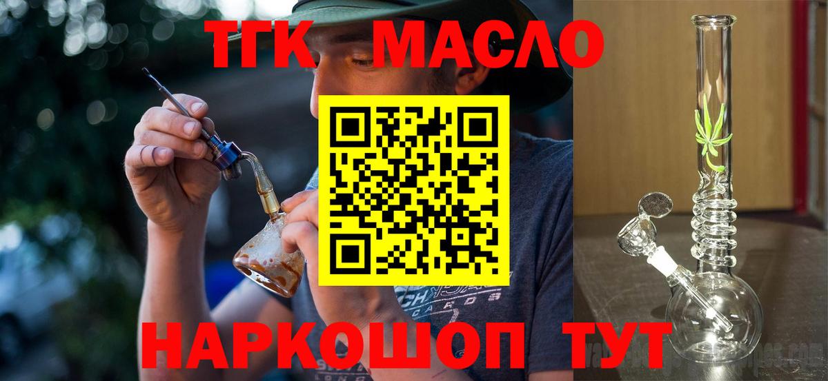 Дистиллят ТГК Wax Зерноград