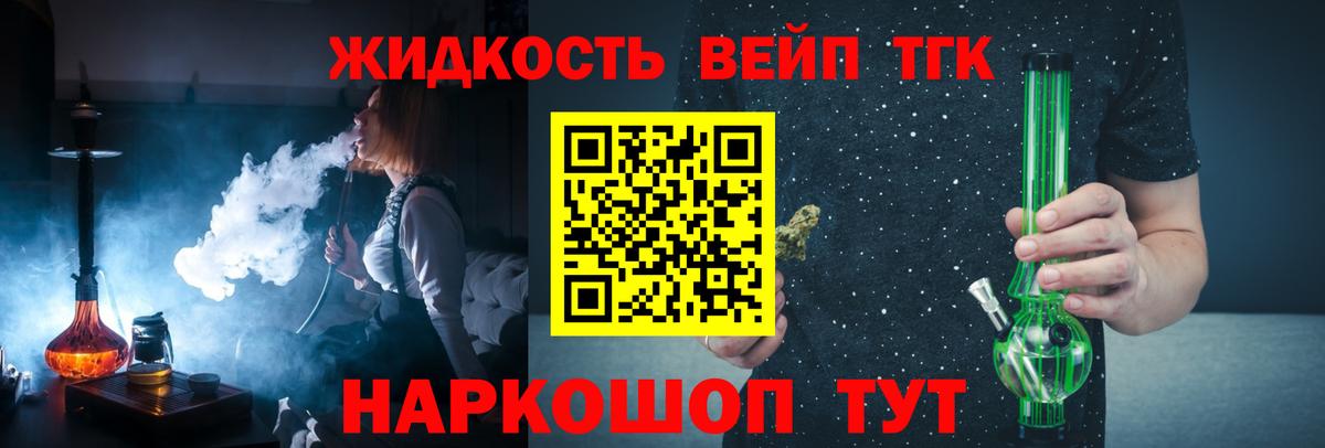 ТГК гашишное масло  Вход с VPN  Зерноград  Дистиллят ТГК жижа 